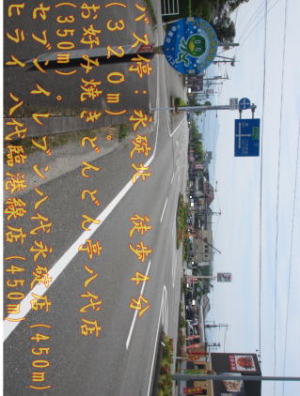 八代市 不動産 高小原町 貸家B棟　５万円 一戸建 一軒家 3DK 松健モバイル 21038246