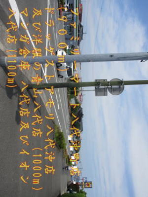 八代市 不動産 高小原町 貸家B棟　５万円 一戸建 一軒家 3DK 松健モバイル 21038246