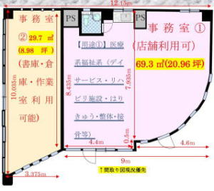 臨港線八代市永碇町貸事務所C：森内ビル1F 賃料月額13万円　P4～5台分込 別途近隣駐車場有間取り・床面積：99㎡(29.95 坪)＝事務室①69.3㎡(20.96坪)＋事務室②29.7㎡(8.98 坪)※他に奥にイナバ物置あります