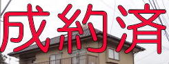 八代市島田町売家　スマホ向け携帯サイト